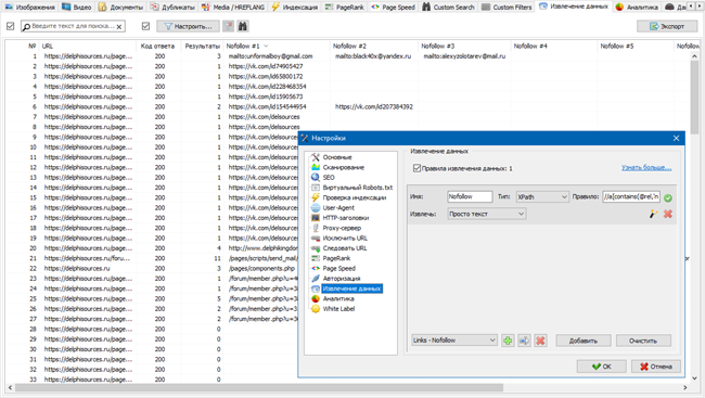 Скрейпинг данных