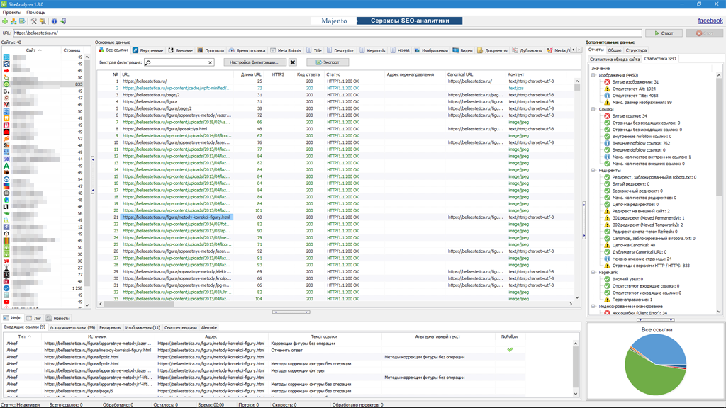 site-analyzer-7-big.png