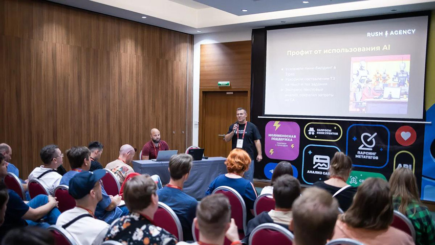 SEO Конференция Baltic Digital Days