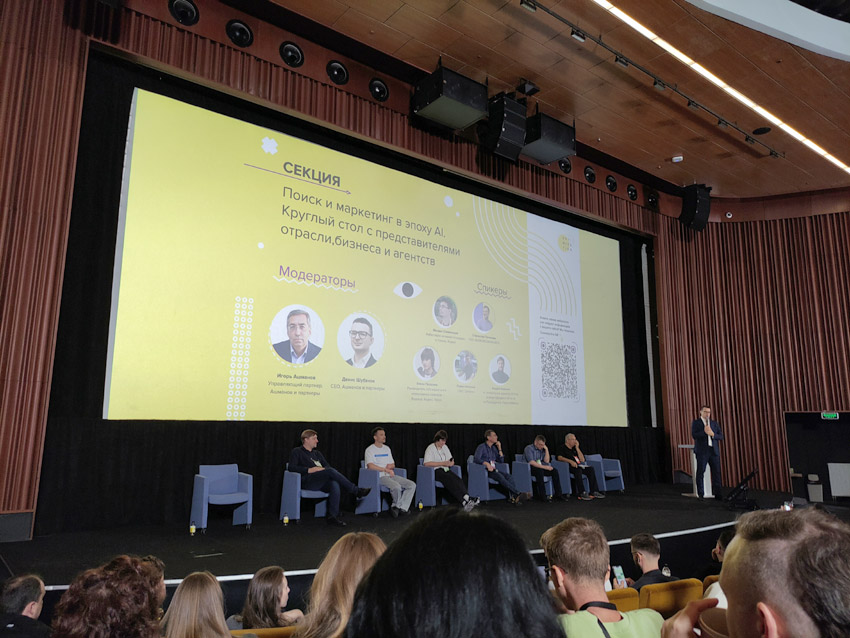 SEO Конференция Optimization