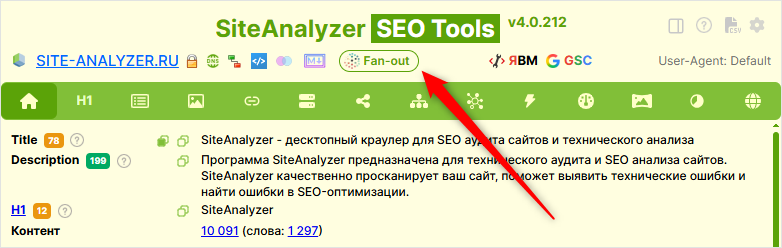 SiteAnalyzer SEO Tools - Мониторинг Query fan-out