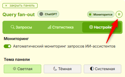 Мониторинг Query fan-out в ручном режиме
