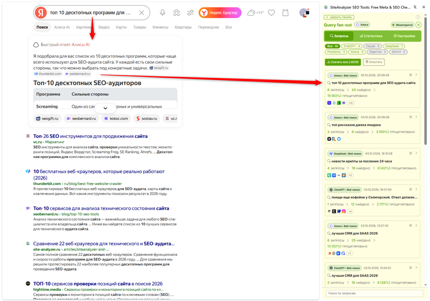 Откройте боковую панель расширения и пользуйтесь ChatGPT