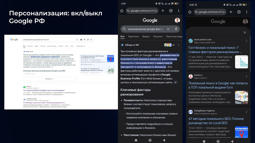 Нейроответы уже «читают» стабильные паттерны выдачи