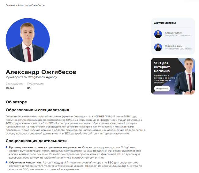 Экспертиза и доверие