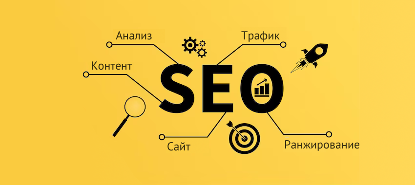 Не знаю, почему люди думают, что SEO — это сложно. SEO — это очень просто!