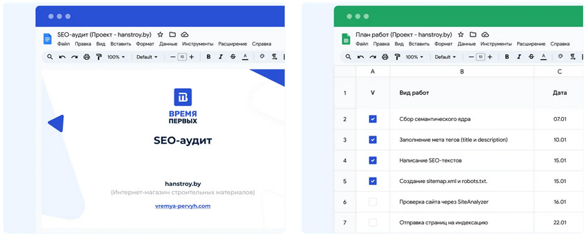 Что мы сделали по итогам технического аудита