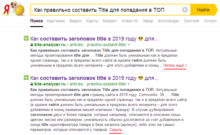 Кнопка в Яндексе Читать еще